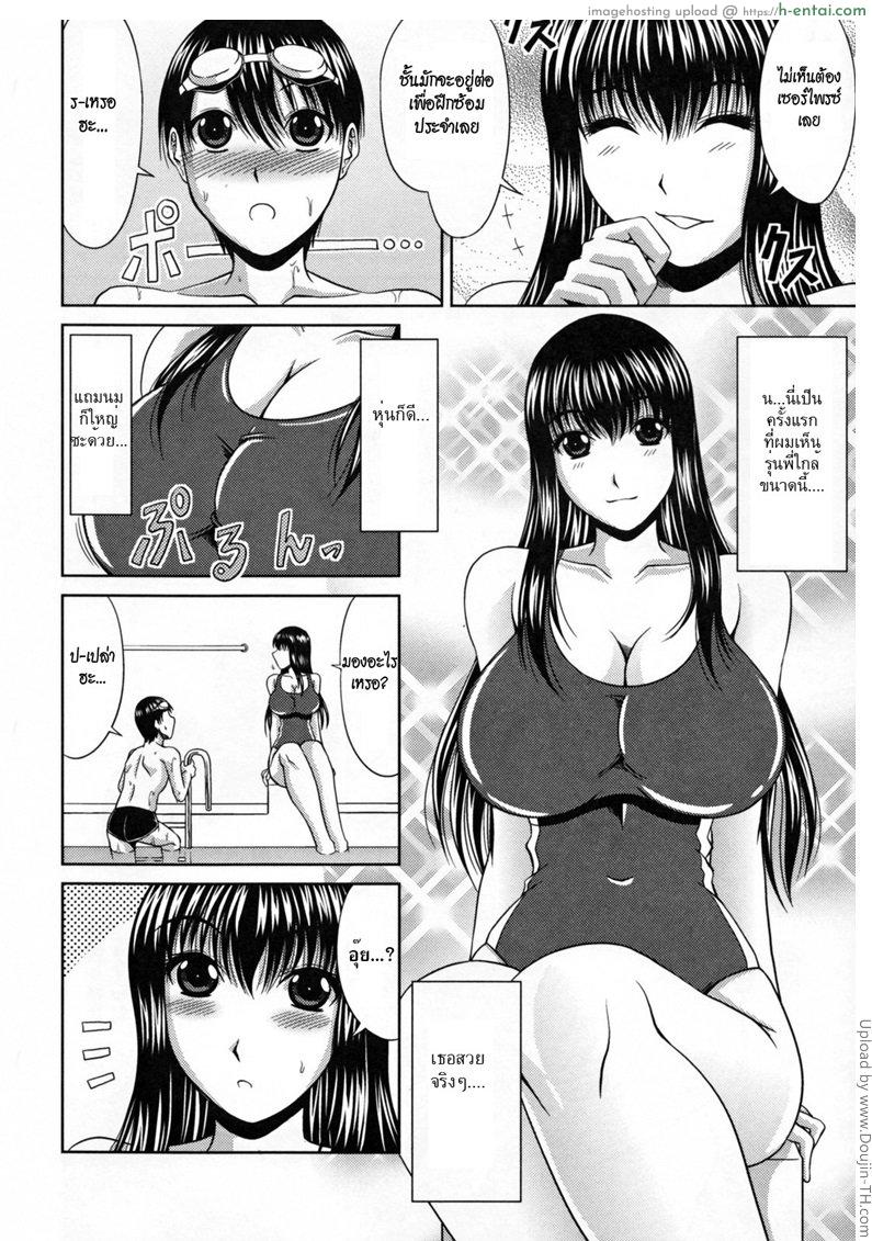 อ่านโดจิน ซ้อมด้วยกันหลังเลิกเรียน Love Kachuu – Lover’s Time 2 – Poolside at night หน้า 4