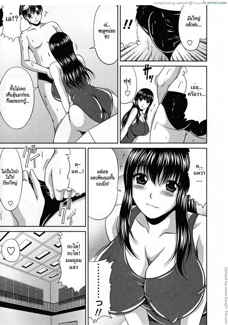 อ่านโดจิน ซ้อมด้วยกันหลังเลิกเรียน Love Kachuu – Lover’s Time 2 – Poolside at night หน้า 5