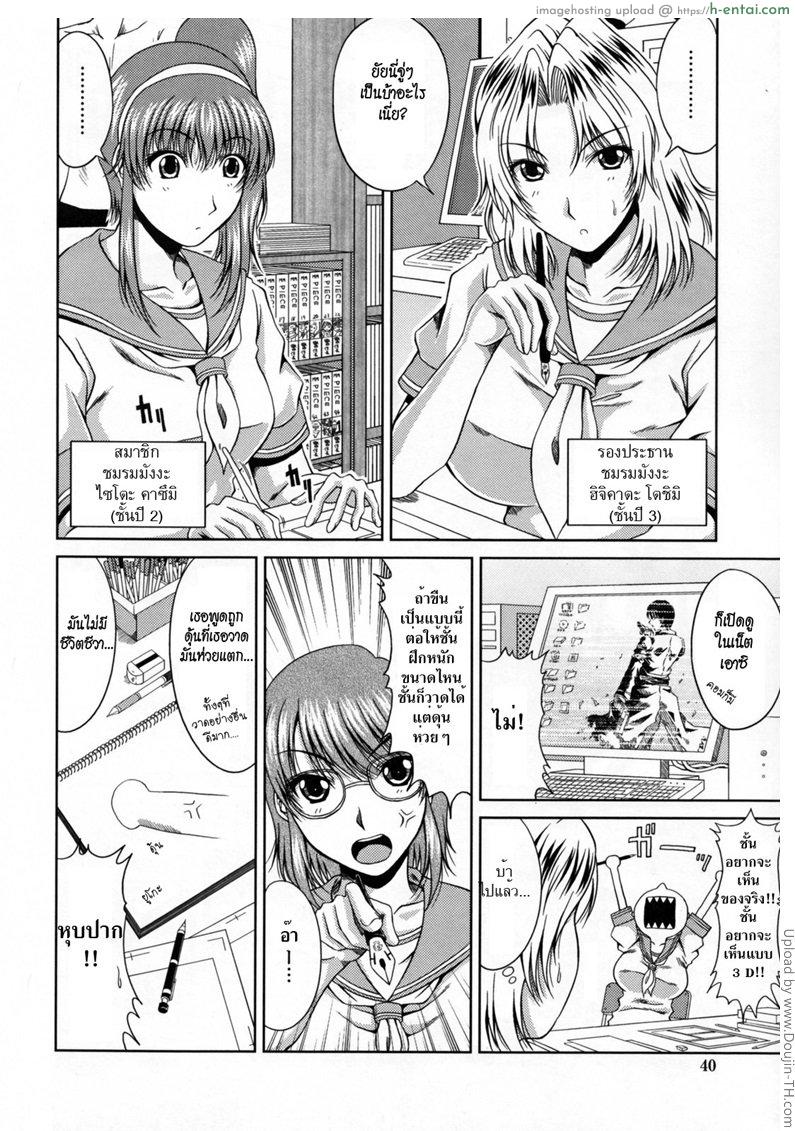 อ่านโดจิน สามสาวชมรมการ์ตูน 1 Love Kachuu – Lover’s Time 3 – Manga research triangle หน้า 2