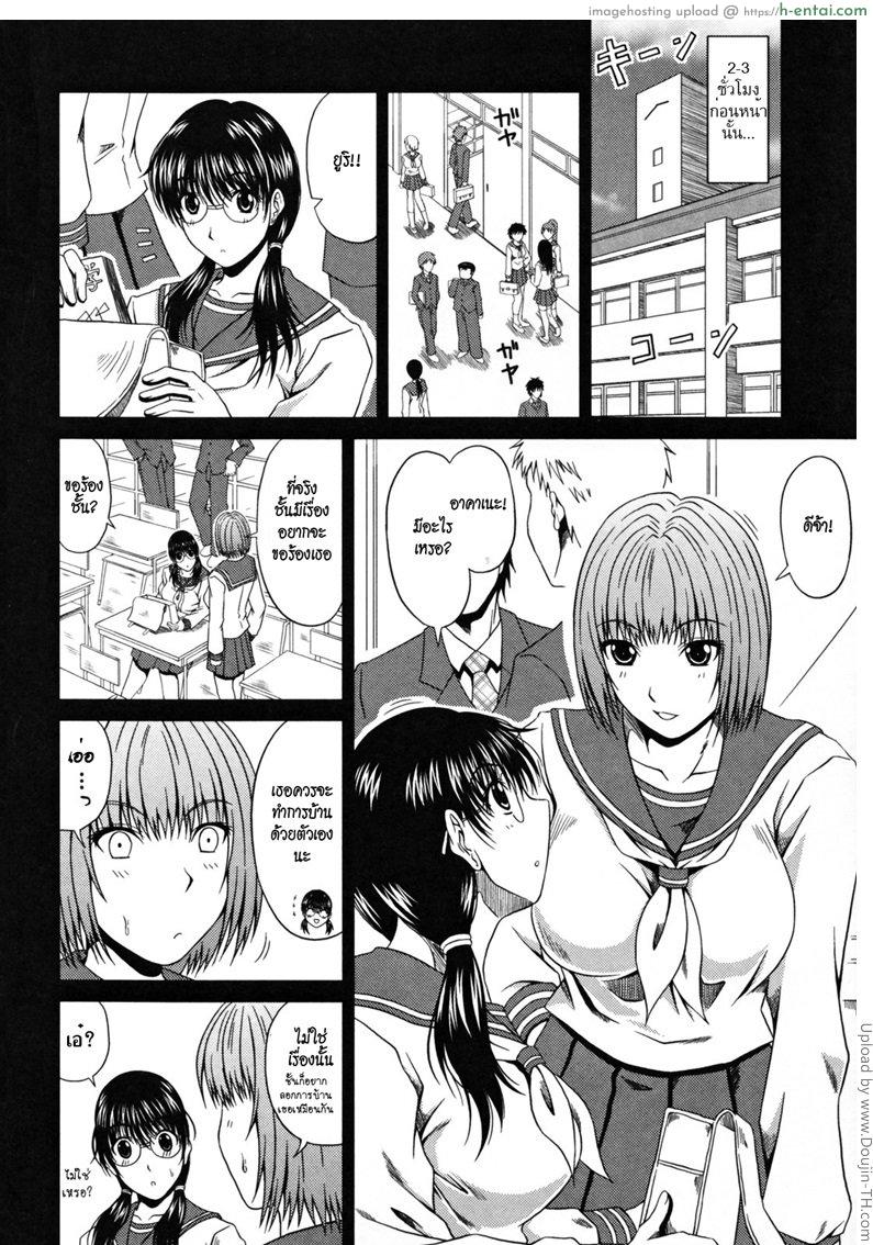 อ่านโดจิน อัดแน่นเต็มร่องเสียว Love Kachuu – Lover’s Time 5 – Break the shell หน้า 4
