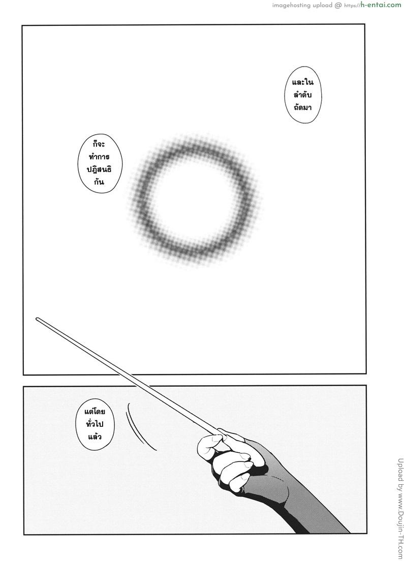 อ่านโดจิน หลักสูตรเร่งรัด เรื่องเพศ eggs หน้า 2