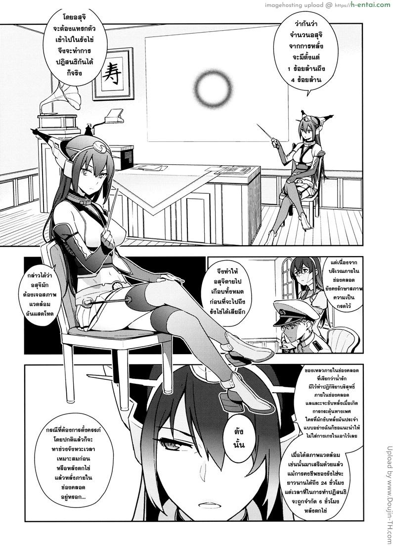 อ่านโดจิน หลักสูตรเร่งรัด เรื่องเพศ eggs หน้า 3