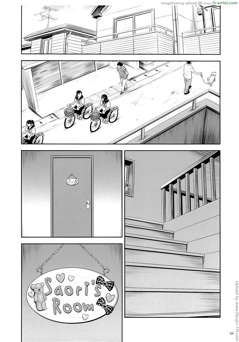 อ่านโดจิน อย่าไว้ใจคนแปลกหน้า 2 Geiger Counter 2 หน้า 2