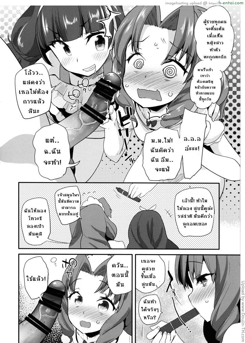 อ่านโดจิน เป็นเจ้าหญิงในภวังค์ Princess of darkness หน้า 5