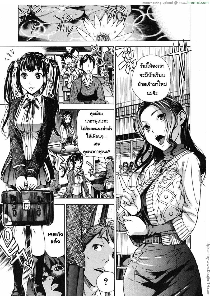 อย่าแพ้สาวน้อยนะคุณครู Mitsugetsu | Honeymoon