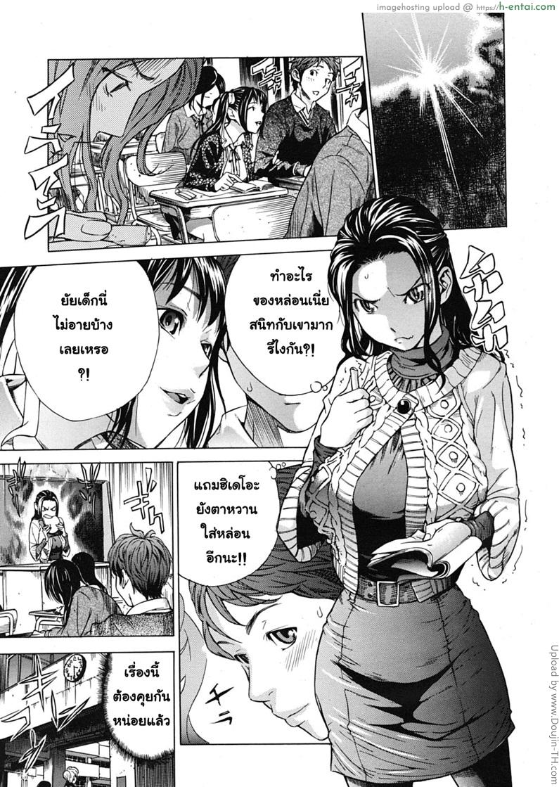 อ่านโดจิน อย่าแพ้สาวน้อยนะคุณครู Mitsugetsu | Honeymoon หน้า 3