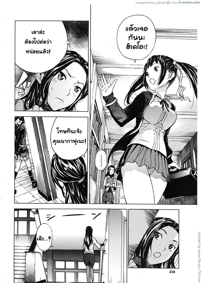 อ่านโดจิน อย่าแพ้สาวน้อยนะคุณครู Mitsugetsu | Honeymoon หน้า 4