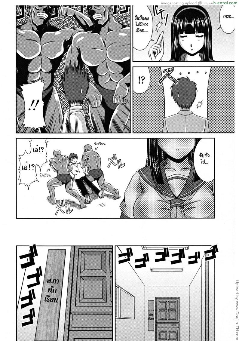 อ่านโดจิน ตามคำสั่งท่านประธาน Love Kachuu – Lover’s Time 6 – My name is student council president หน้า 2