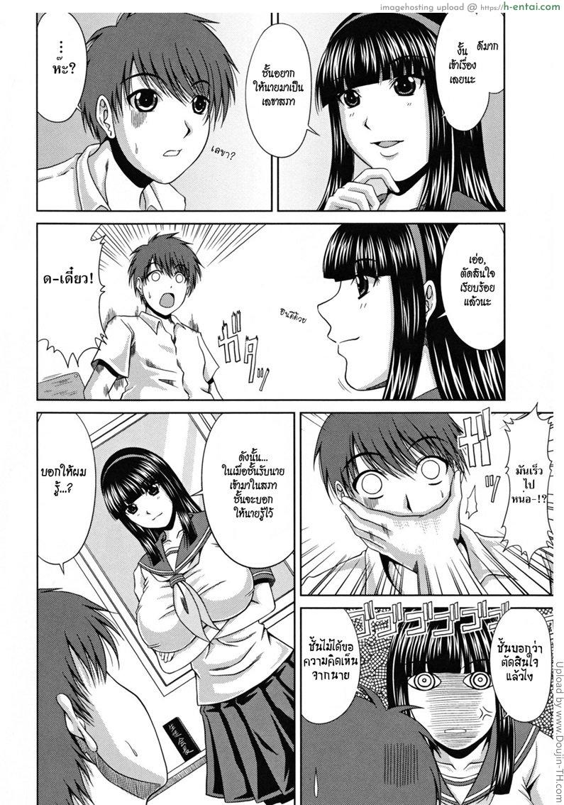 อ่านโดจิน ตามคำสั่งท่านประธาน Love Kachuu – Lover’s Time 6 – My name is student council president หน้า 4