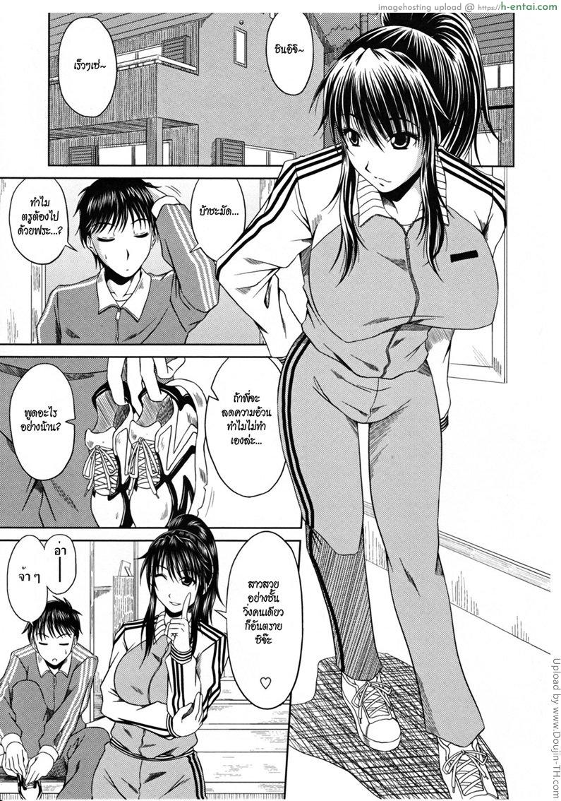 ส่ายเอวลดน้ำหนัก Love Kachuu – Lover’s Time 7 – Calories off