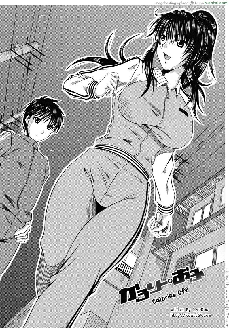 อ่านโดจิน ส่ายเอวลดน้ำหนัก Love Kachuu – Lover’s Time 7 – Calories off หน้า 2