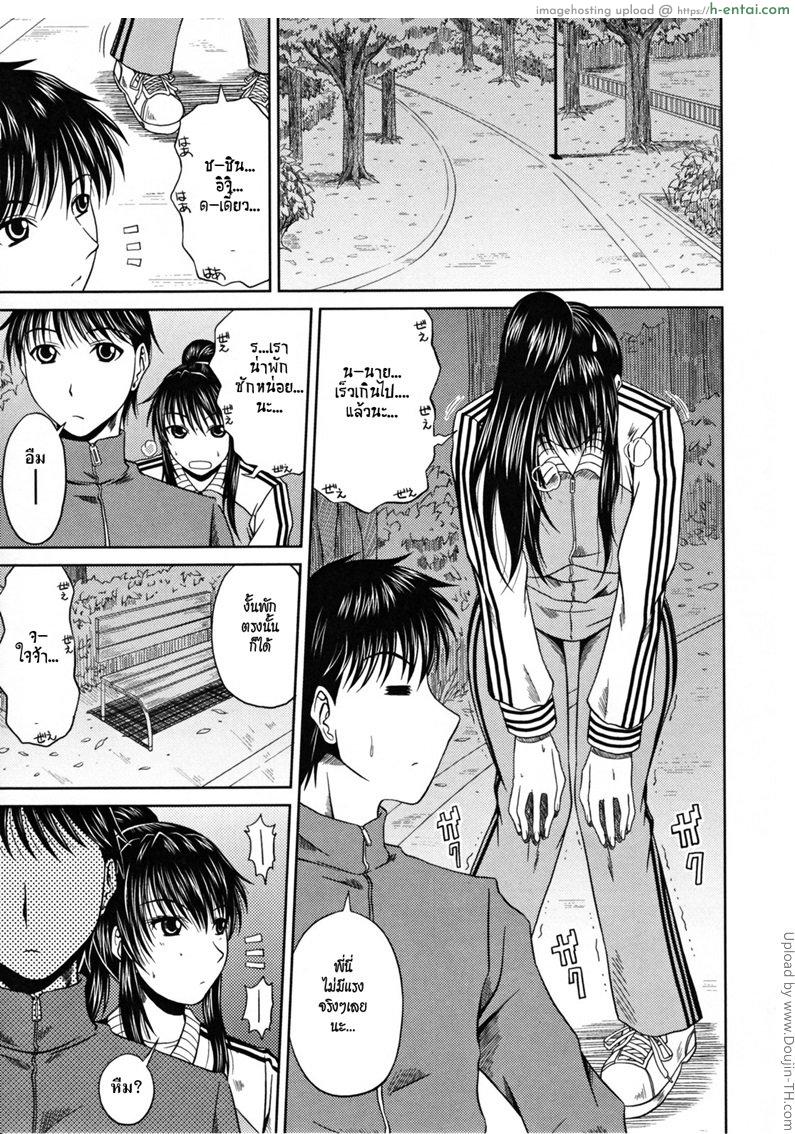 อ่านโดจิน ส่ายเอวลดน้ำหนัก Love Kachuu – Lover’s Time 7 – Calories off หน้า 3