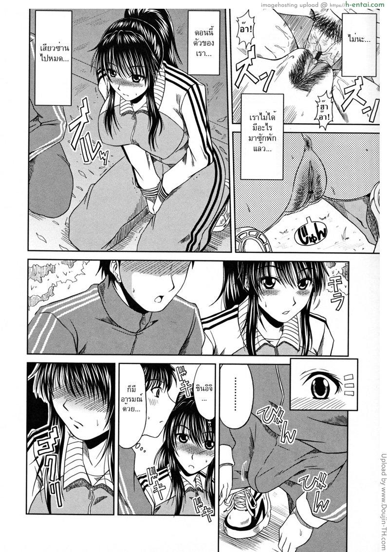 อ่านโดจิน ส่ายเอวลดน้ำหนัก Love Kachuu – Lover’s Time 7 – Calories off หน้า 6