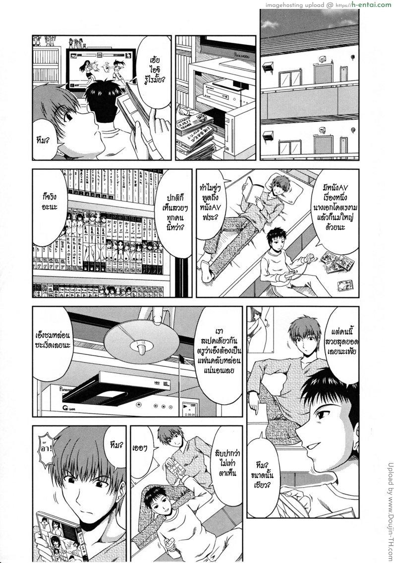 รูปน้องสาวบนหน้าปกเอวี Love Kachuu – Lover’s Time 8 – Sibling Feeling