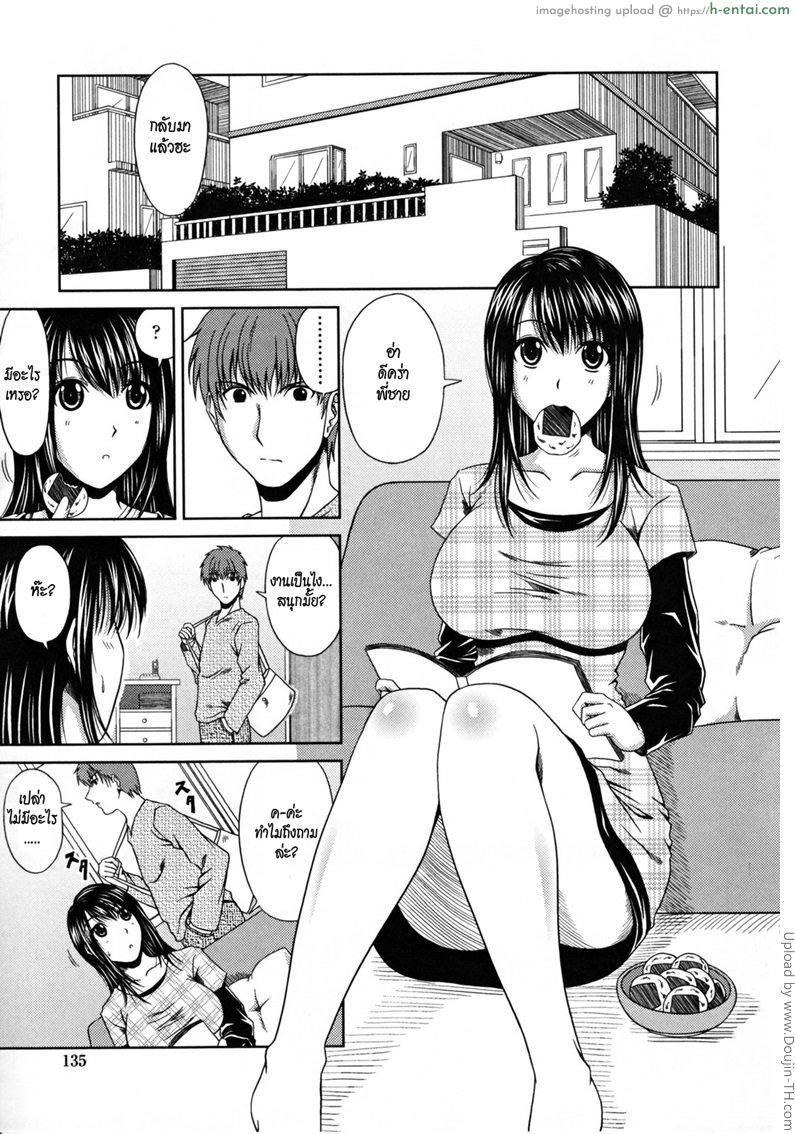 อ่านโดจิน รูปน้องสาวบนหน้าปกเอวี Love Kachuu – Lover’s Time 8 – Sibling Feeling หน้า 3