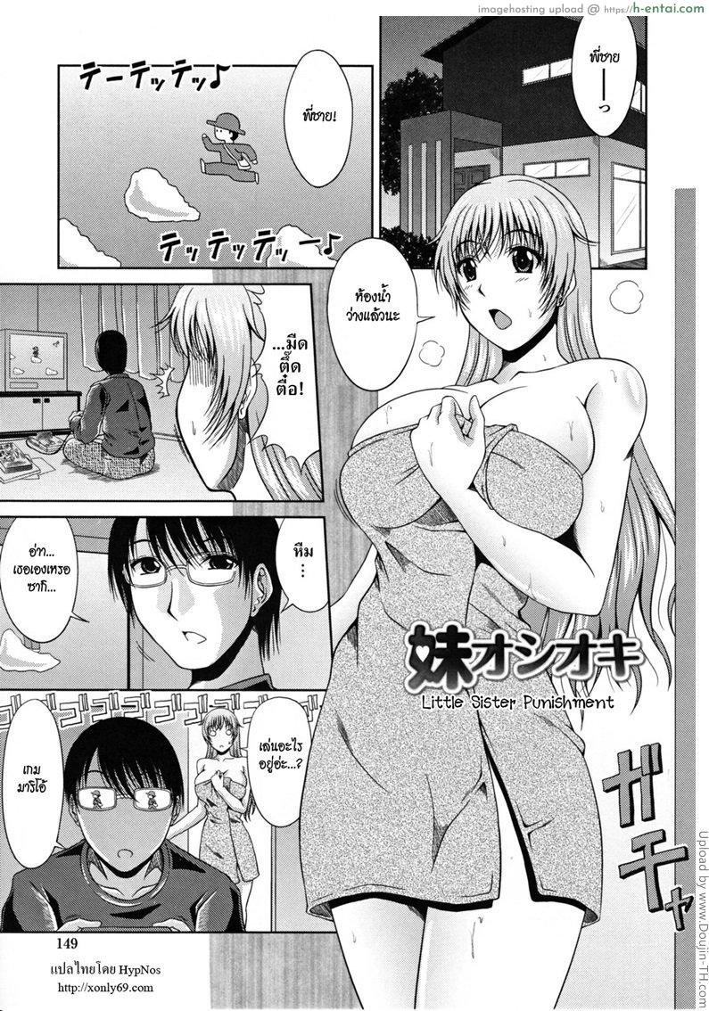 ลงโทษแบบนี้น้องติดใจ Love Kachuu – Lover’s Time 9 – Little sister punishment