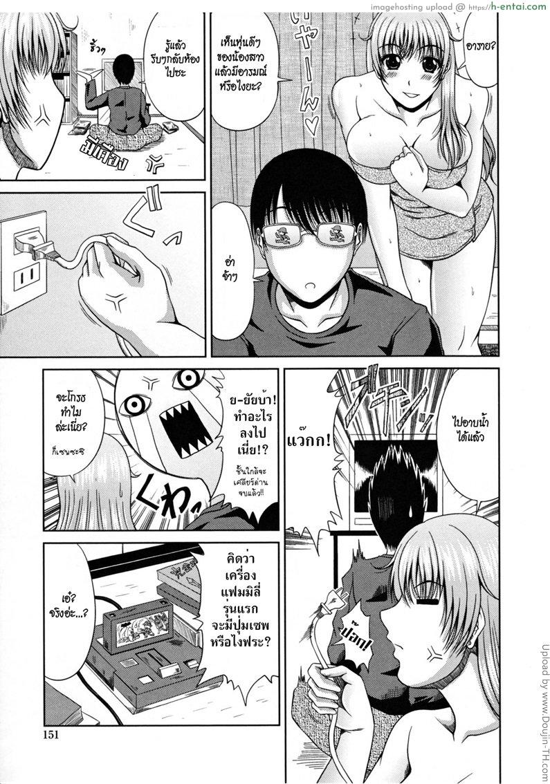 อ่านโดจิน ลงโทษแบบนี้น้องติดใจ Love Kachuu – Lover’s Time 9 – Little sister punishment หน้า 3