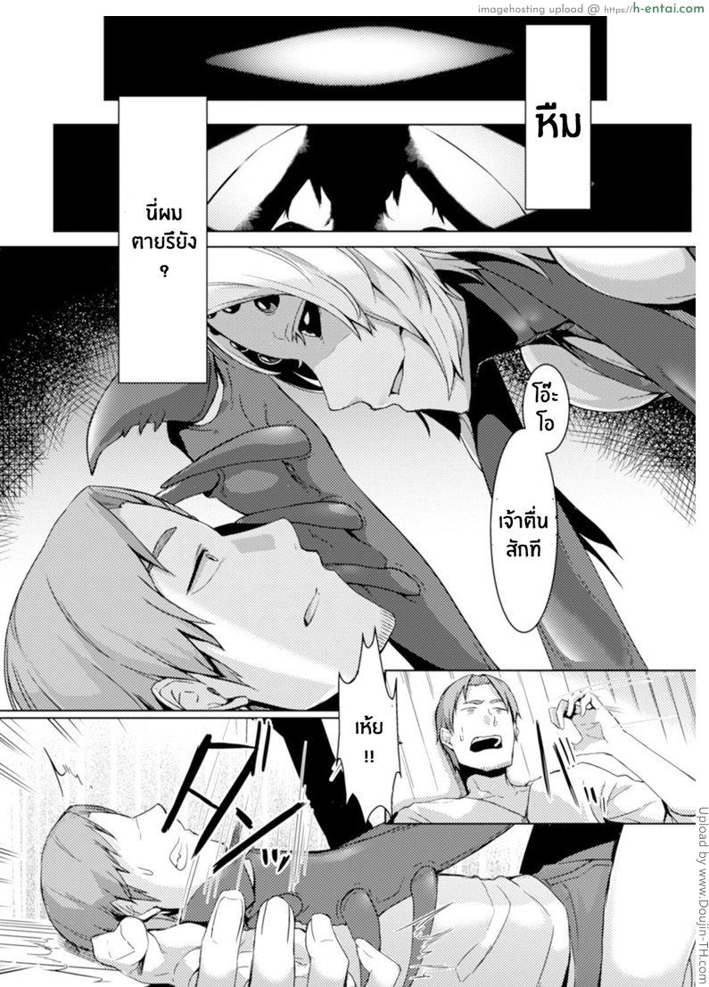 อ่านโดจิน ชายหนุ่มผู้โชคร้ายกับสาวน้อยแมลง Kuu Ai (Bessatsu Comic Unreal Monster Musume Paradise Digital Ban Vol. 8 ) หน้า 2