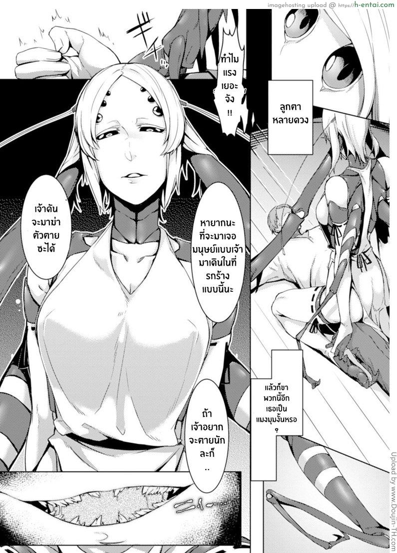 อ่านโดจิน ชายหนุ่มผู้โชคร้ายกับสาวน้อยแมลง Kuu Ai (Bessatsu Comic Unreal Monster Musume Paradise Digital Ban Vol. 8 ) หน้า 3