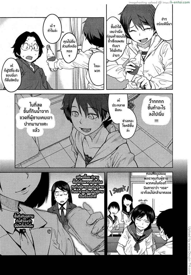 อ่านโดจิน การแข่งขันเพื่อเป็นราชินี Joou Series Ch.1″ หน้า 2