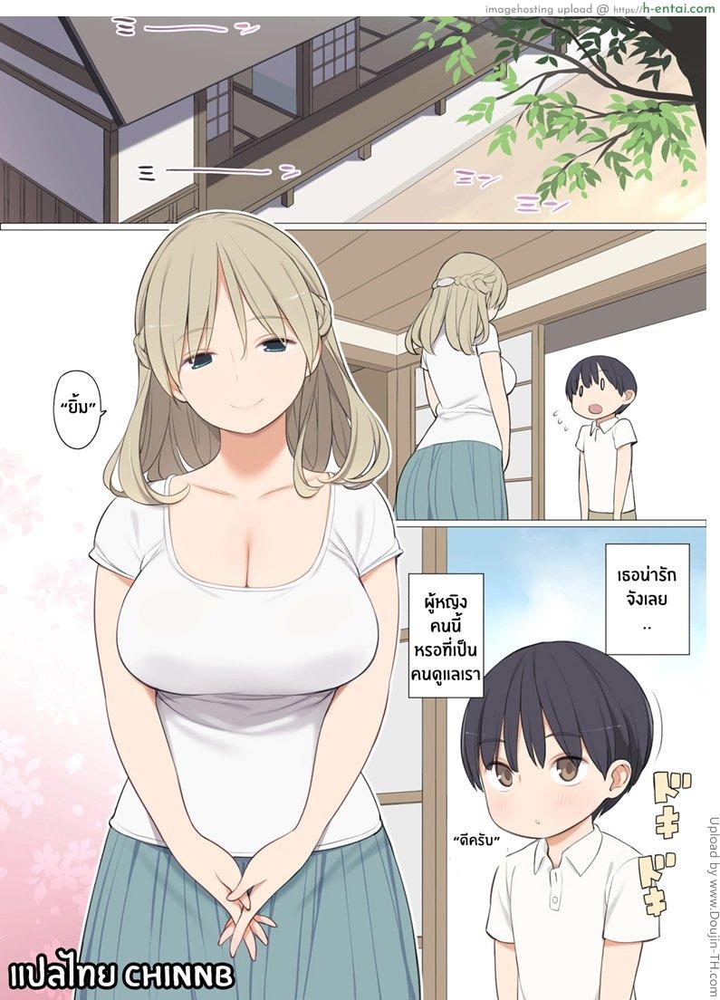 พิธีกรรมเก่าแก่ของหมู่บ้าน Toaru Mura no Fudeoroshi Jijou