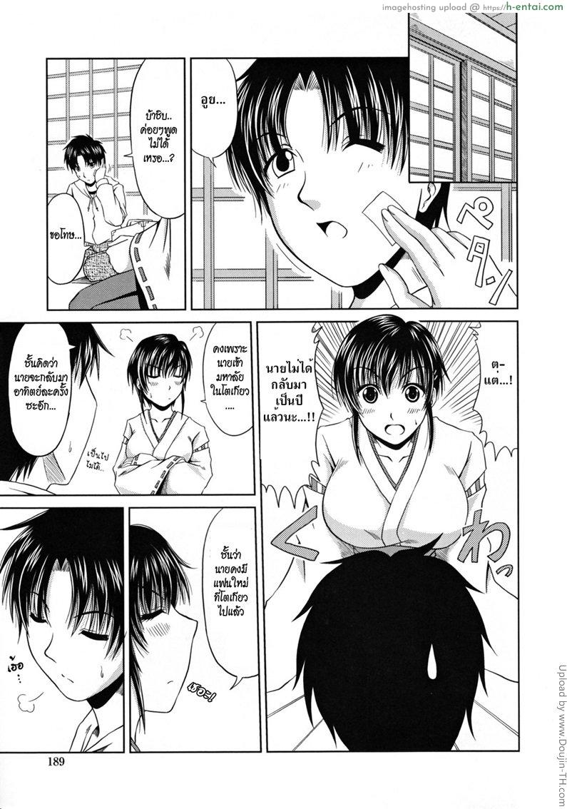 อ่านโดจิน คำสัญญาจากวัยสาวน้อย Love Kachuu – Lover’s Time 11 – The promise from these day หน้า 5