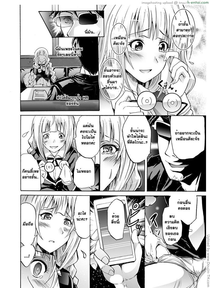 อ่านโดจิน สัมภาษณ์ไอดอล 2 Harpy ep 2 หน้า 4