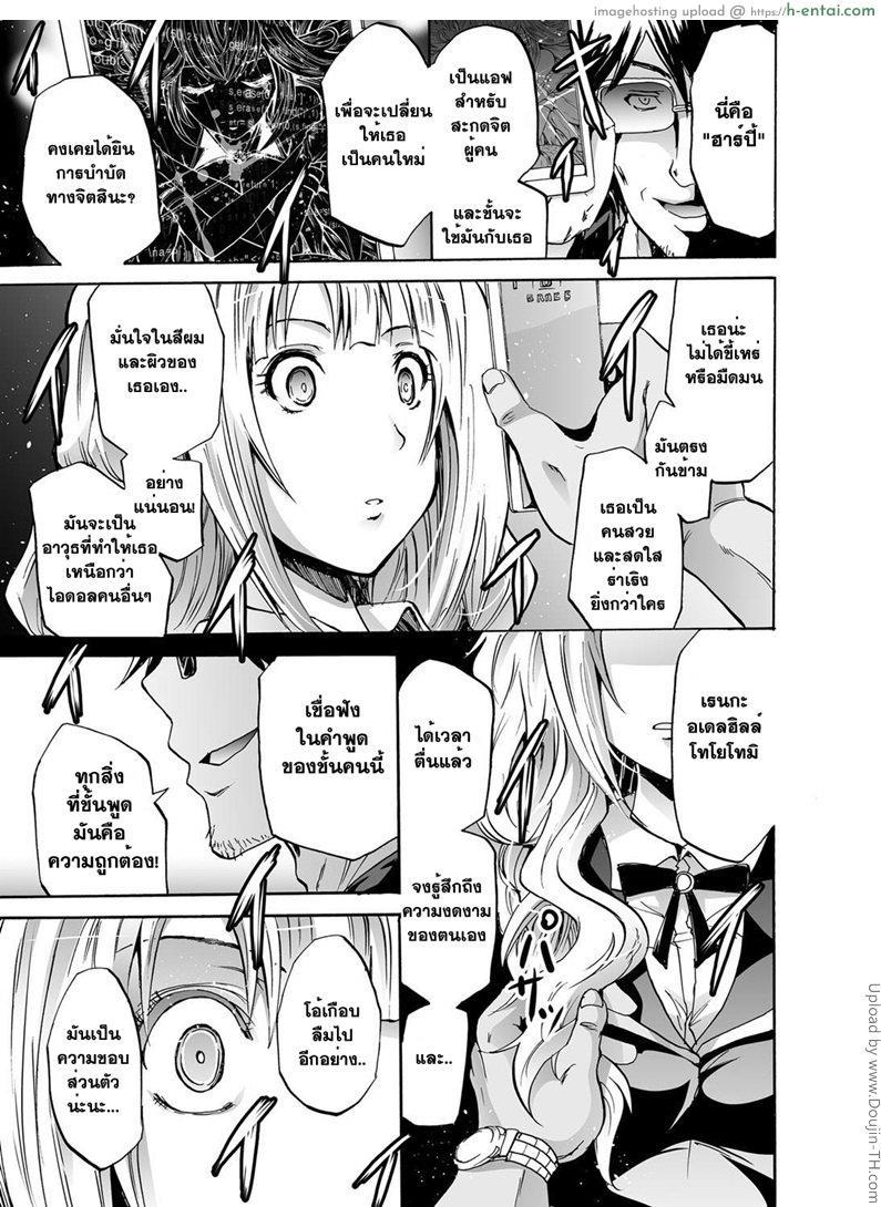 อ่านโดจิน สัมภาษณ์ไอดอล 2 Harpy ep 2 หน้า 5