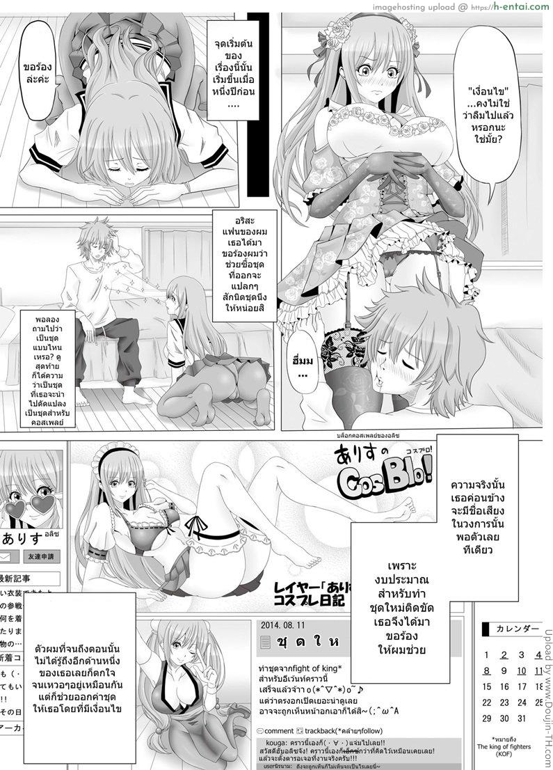 อ่านโดจิน ค่าชุดแลกค่าเสียว Onyuu cosupure oroshitate หน้า 2