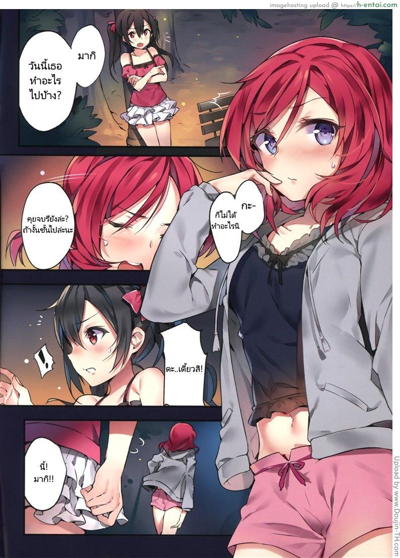 อ่านโดจิน รูปตัดต่อหลอกซั่มได้ Nishikino Maki no Warui Yume | Maki Nishikino’s Bad Dream หน้า 2