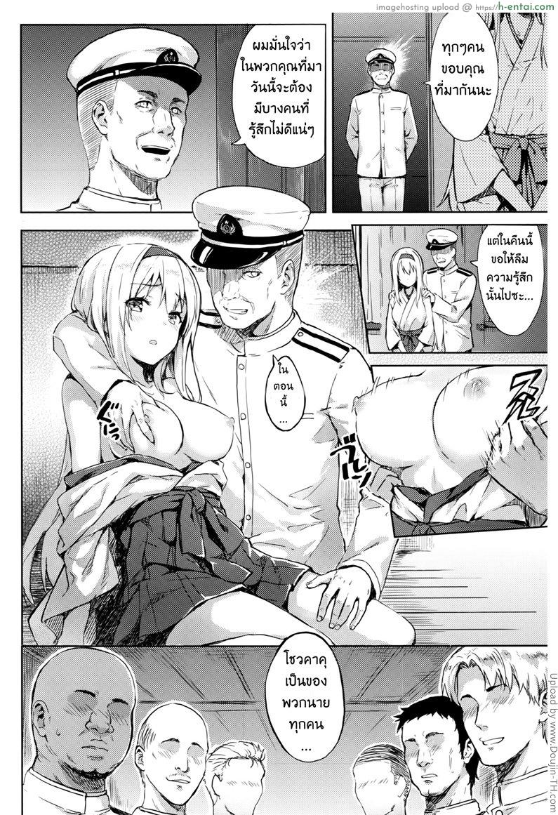 อ่านโดจิน รีเซทความทรงจำ 2 Mou Teitoku no Soba ni Modorenai… Ch.2 หน้า 3