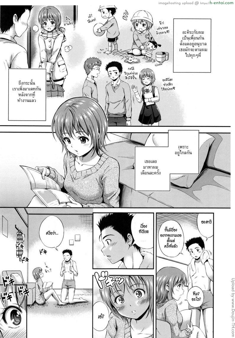 อ่านโดจิน ครั้งนี้ต้องเสร็จคู่ Hitamuki Renai | Earnest Love หน้า 3