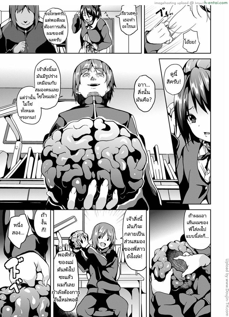 อ่านโดจิน บังคับจิตคิดไม่ซื่อ Bad Therapy หน้า 3