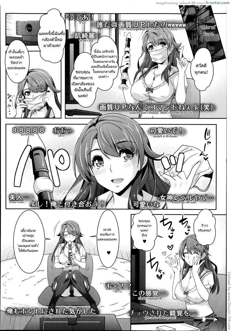 อ่านโดจิน สตรีมมิ่งสมจริง Camera of Absolute Submission – Hypnotism Podcast หน้า 4