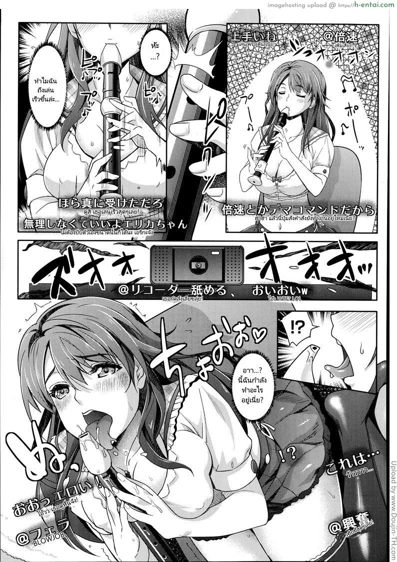 อ่านโดจิน สตรีมมิ่งสมจริง Camera of Absolute Submission – Hypnotism Podcast หน้า 5