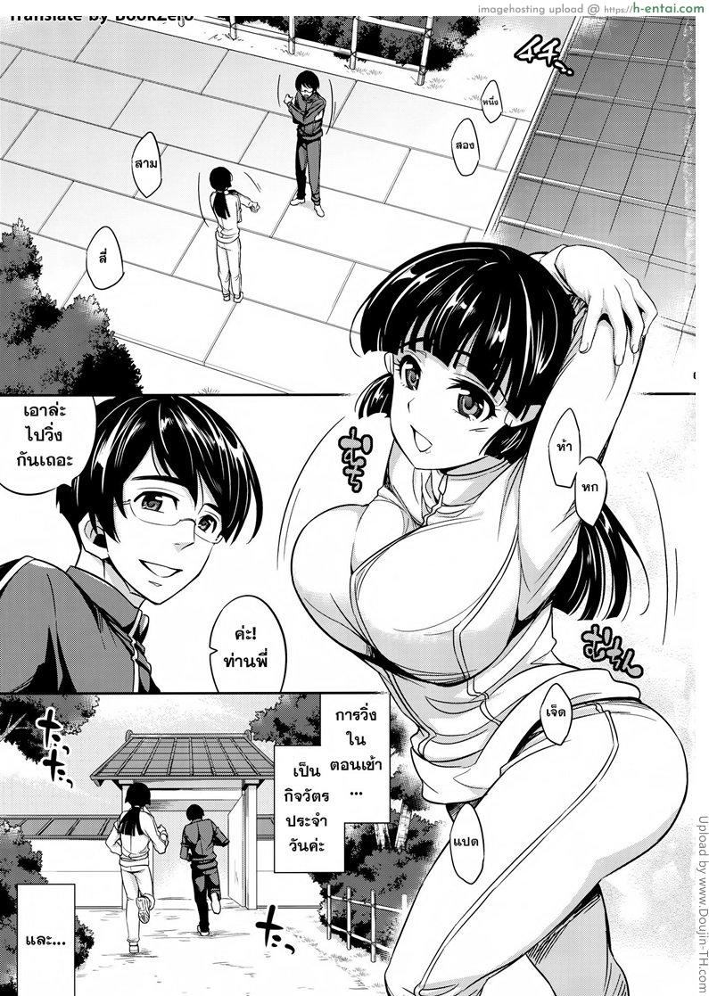 อ่านโดจิน แตกในให้ฉันที C9-01 Watashi no Hontou ni Shitai Koto | What I Really Want to Do หน้า 2