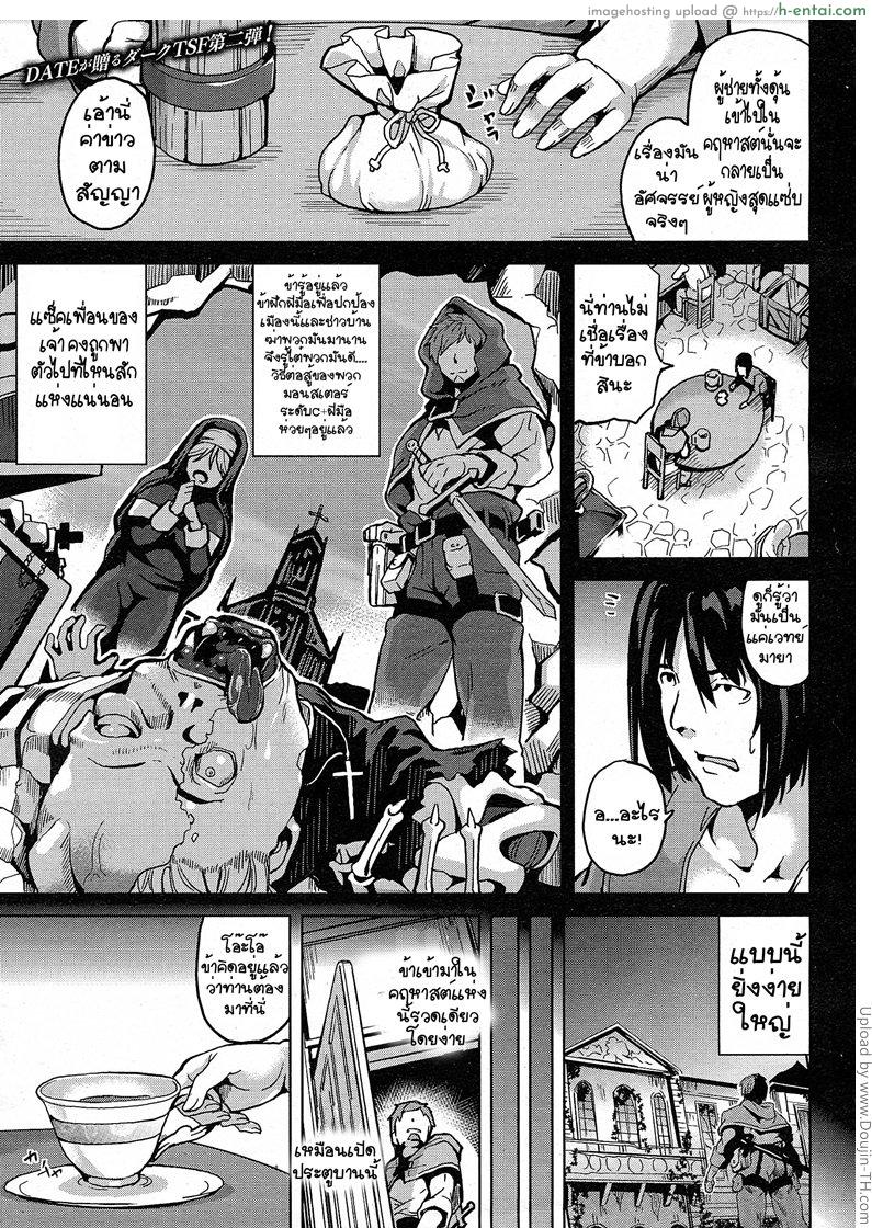 คฤหาสต์สุดสยิว 2 Residence Joshou 2 | Residence Prologue 2