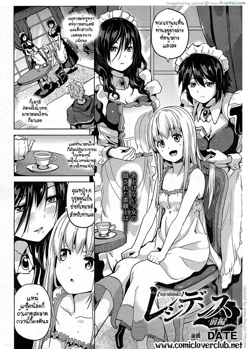 อ่านโดจิน คฤหาสต์สุดสยิว 2 Residence Joshou 2 | Residence Prologue 2 หน้า 2