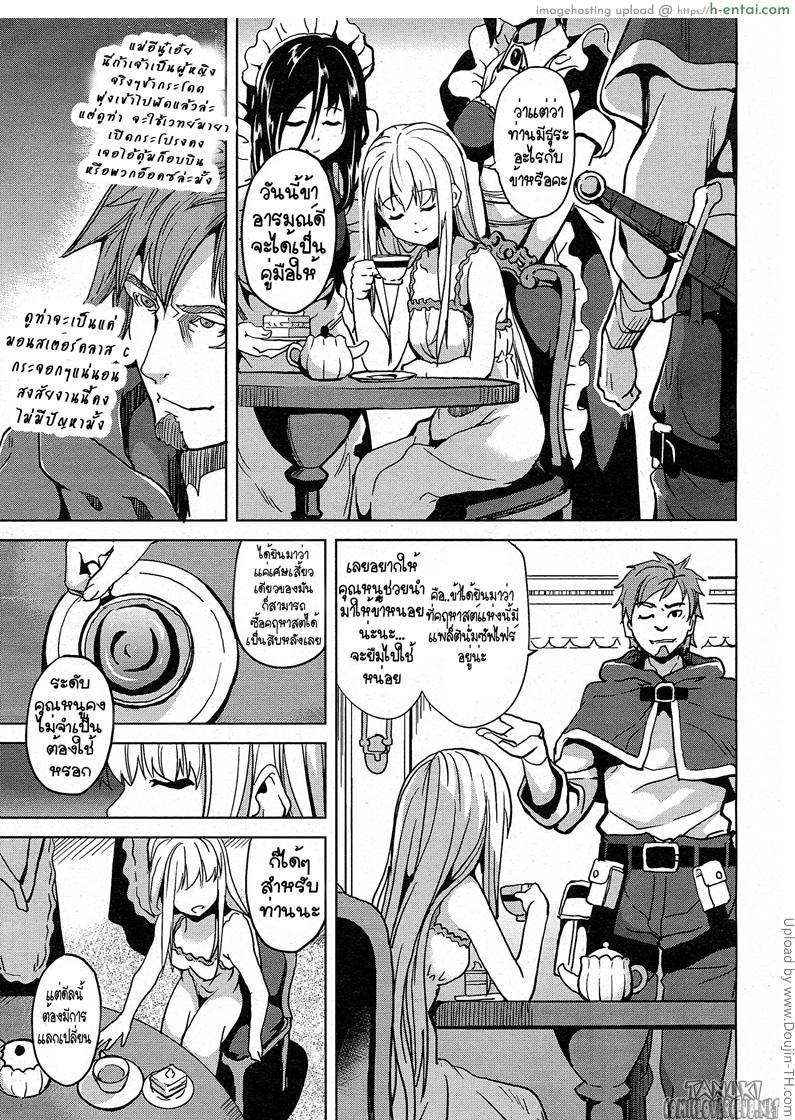 อ่านโดจิน คฤหาสต์สุดสยิว 2 Residence Joshou 2 | Residence Prologue 2 หน้า 3