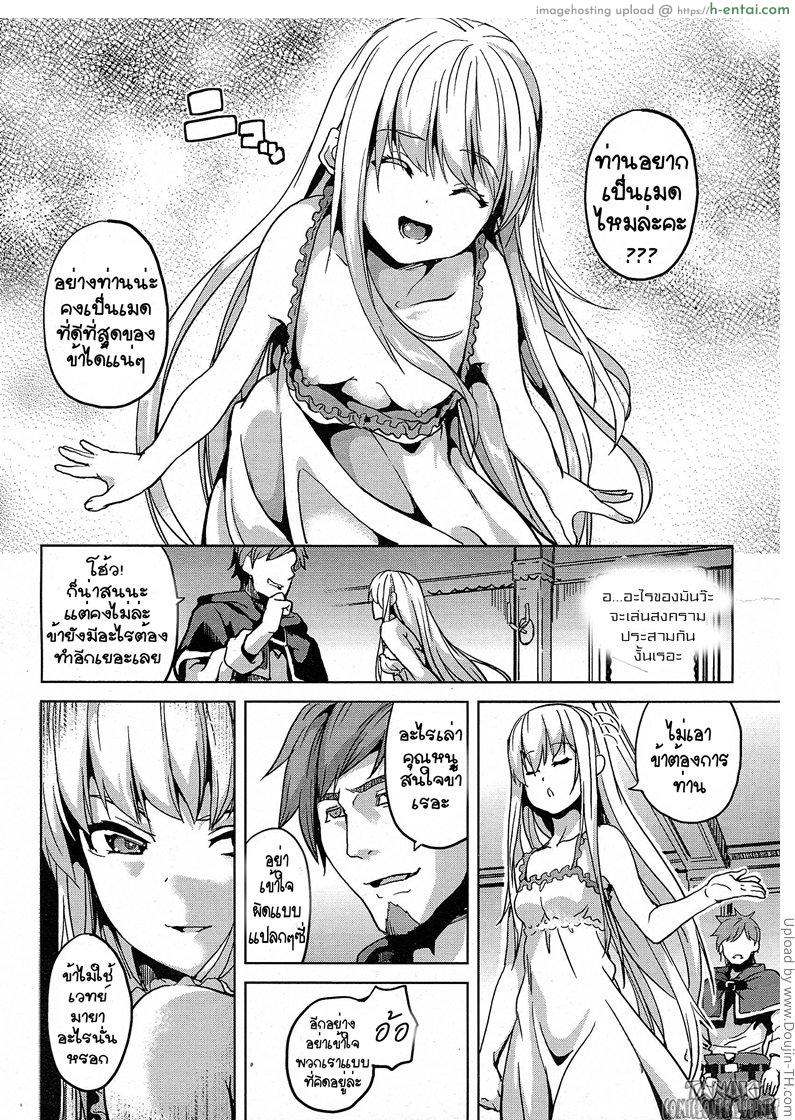 อ่านโดจิน คฤหาสต์สุดสยิว 2 Residence Joshou 2 | Residence Prologue 2 หน้า 4