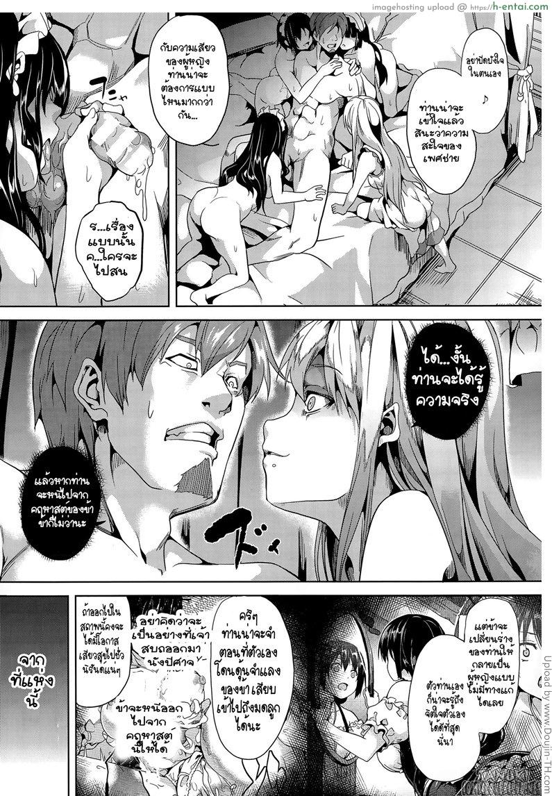 อ่านโดจิน คฤหาสต์สุดสยิว 3 จบ Residence Joshou 3 | Residence Prologue 3 หน้า 4