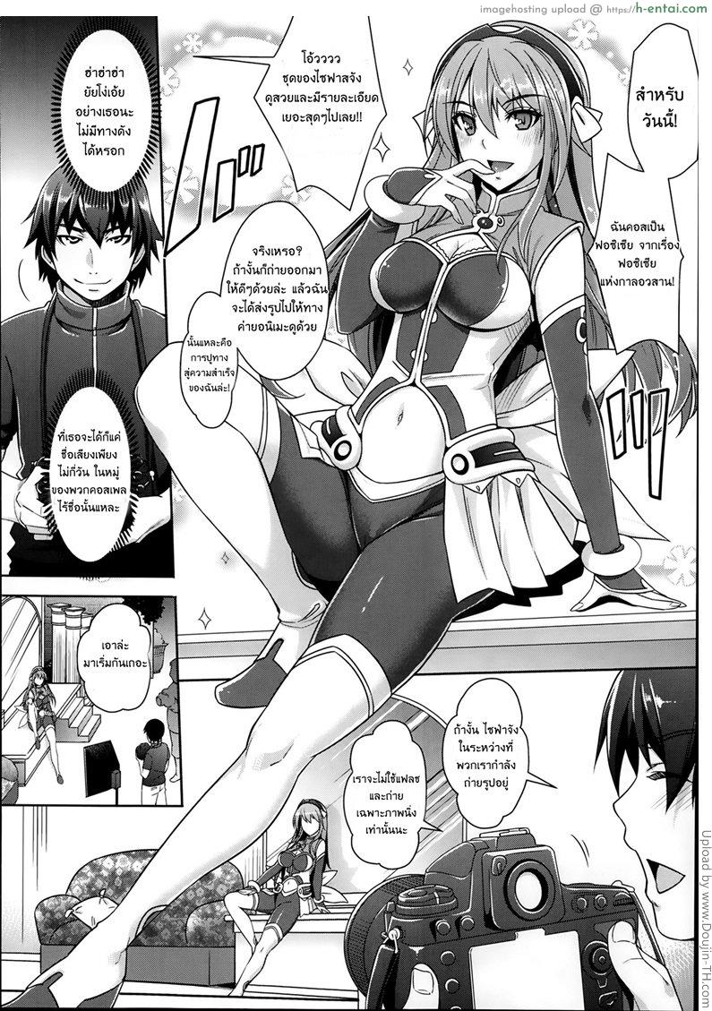 อ่านโดจิน กล้องปรับความเสียว Zettai Fukujuu Camera ~Akogare no Bishoujo Zetchou Settei~ Ch.2 หน้า 2