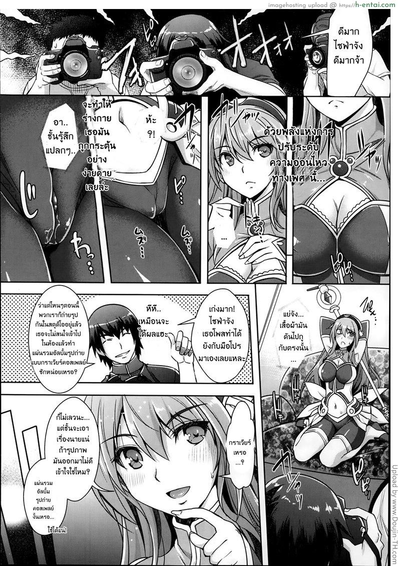 อ่านโดจิน กล้องปรับความเสียว Zettai Fukujuu Camera ~Akogare no Bishoujo Zetchou Settei~ Ch.2 หน้า 4