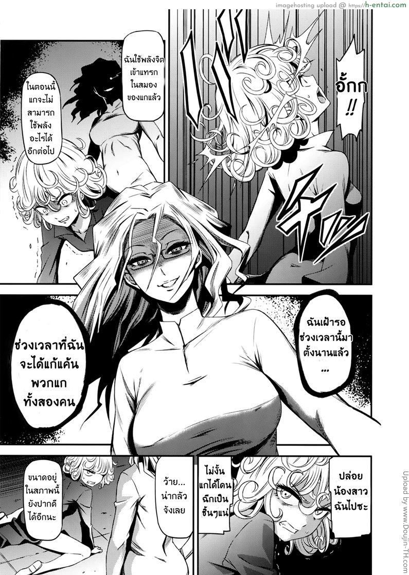 อ่านโดจิน แค้นพี่ แก้น้องสาว ONE-HURRICANE 2 หน้า 4