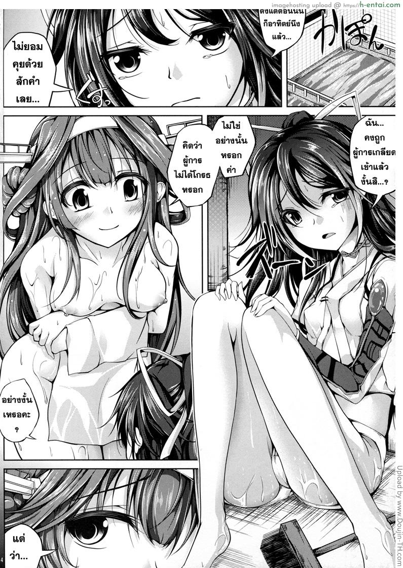 อ่านโดจิน เข้าใจแล้วอึ้บกันเถอะ Koiiro Moyou 13 หน้า 3