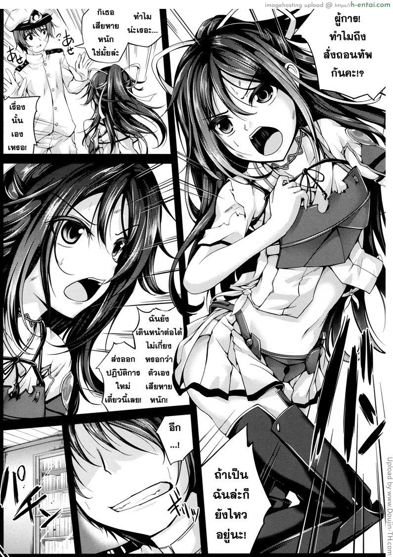 อ่านโดจิน เข้าใจแล้วอึ้บกันเถอะ Koiiro Moyou 13 หน้า 4