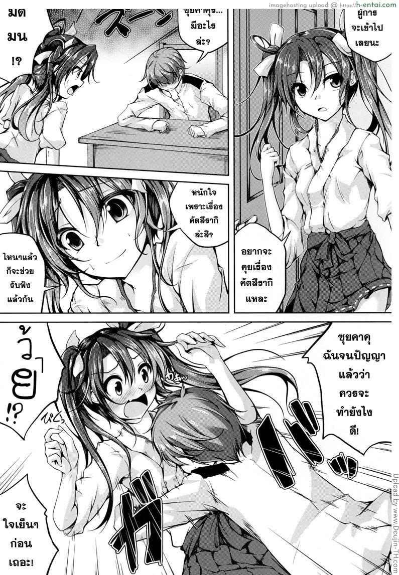 อ่านโดจิน เข้าใจแล้วอึ้บกันเถอะ Koiiro Moyou 13 หน้า 6