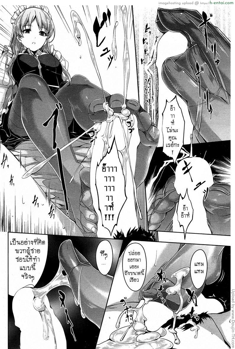 อ่านโดจิน เปลี่ยนเธอให้เป็นเธอ Reika wa Karei na Boku no Maid หน้า 2