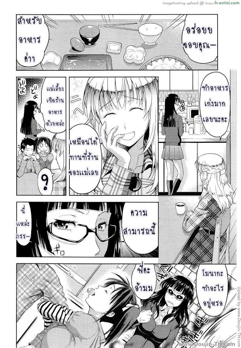 อ่านโดจิน ก็มันอยากได้น้องสาวในฝันนี่ 1 Imouto Datte Yome ni Naritai! หน้า 4