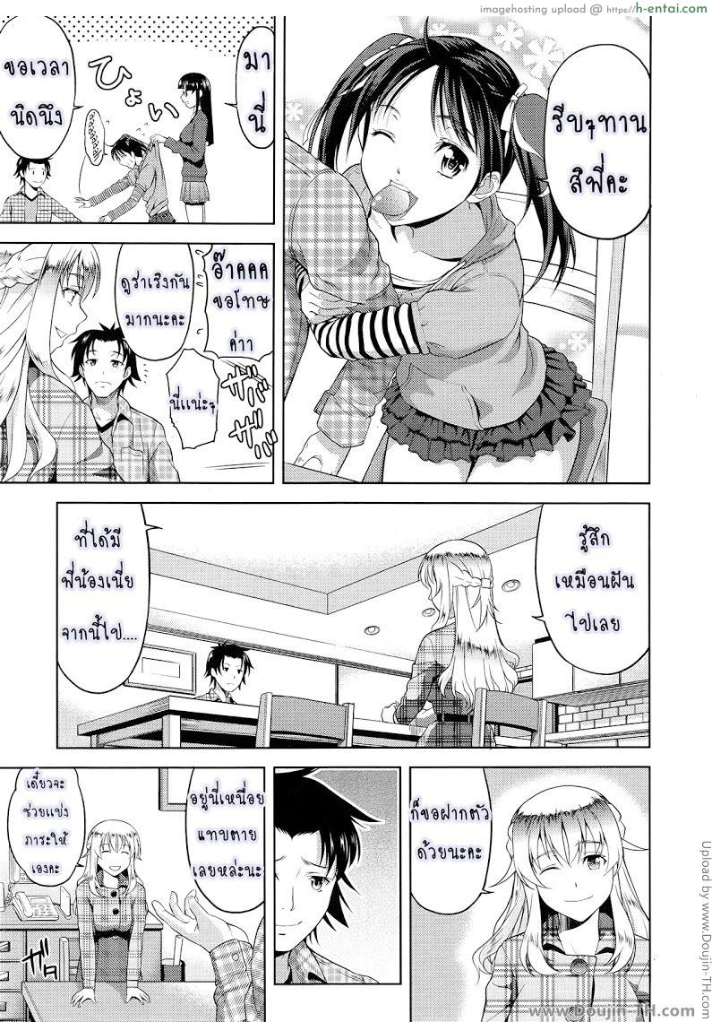 อ่านโดจิน ก็มันอยากได้น้องสาวในฝันนี่ 1 Imouto Datte Yome ni Naritai! หน้า 5